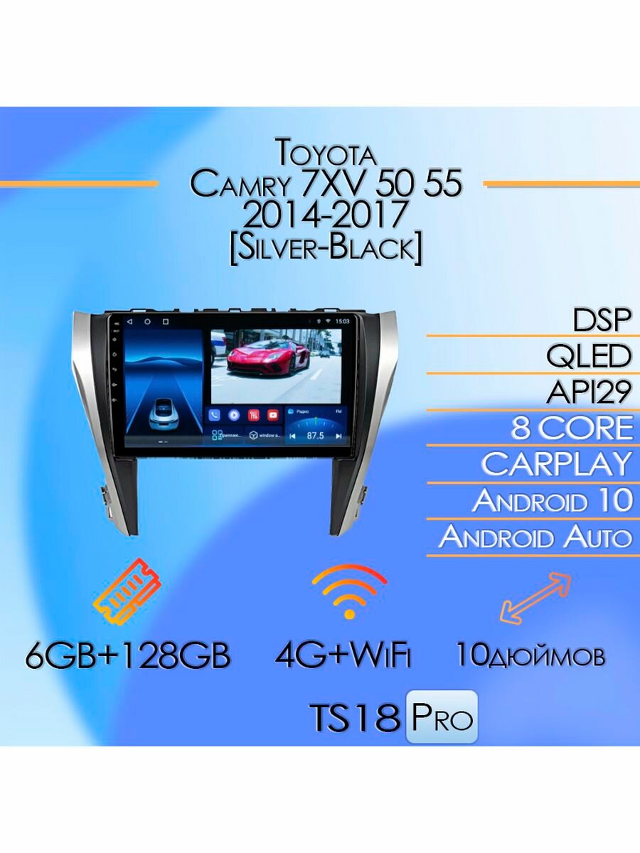 МагнитолаTS18Pro Toyota Camry7XV 50 55 [A] 14-17 6+128