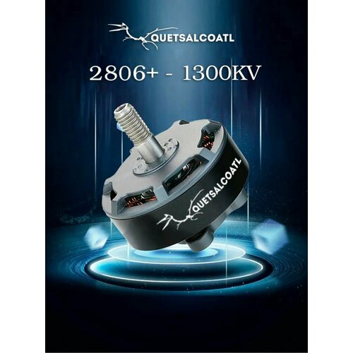 Quetsalcoatl Z 2806+ 1300kV бесколлекторные моторы для FPV 7 и 8 дюймов, 2 штуки