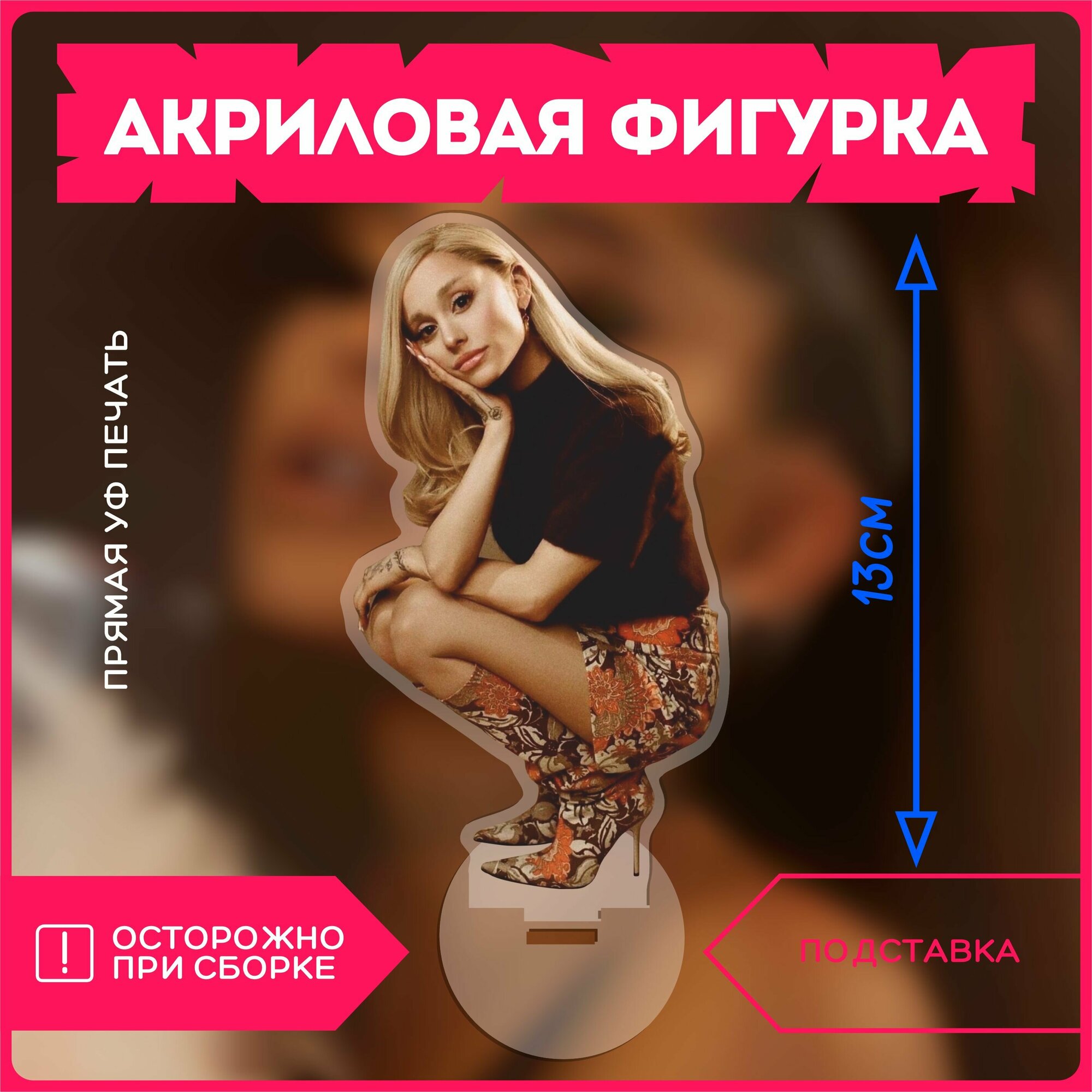 Акриловая фигурка...