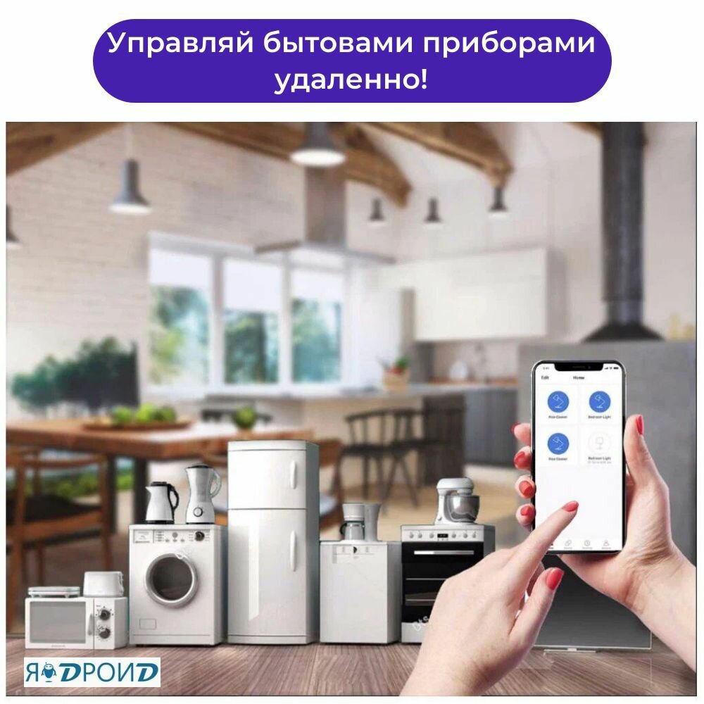 Умный автомат-выключатель Wi-Fi на Din-рейку TONGOU TUYA с ваттметром 25A. Работает в Smart Life и голосовым помощником Яндекс Алиса