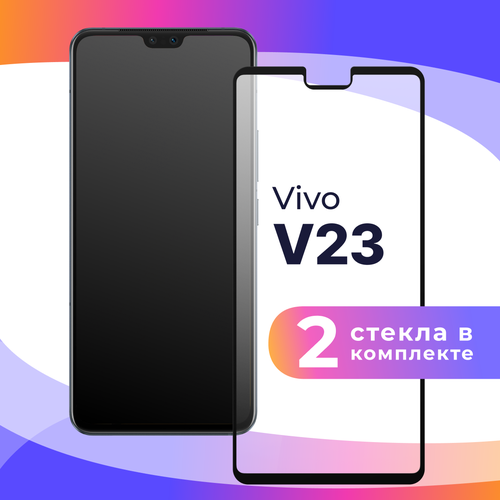 комплект 2 шт противоударное защитное стекло для телефона vivo v23 5g полноклеевое 3d стекло с олеофобным покрытием на виво в23 5г Комплект 2 шт. Защитное стекло для телефона Vivo V23 5G / Глянцевое противоударное стекло с олеофобным покрытием на смартфон Виво В23 5Г