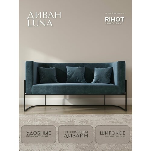 Дизайнерский диван LUNA от мебельной компании RIHOT на металлическом каркасе. Цвет - ткани DEEPOCEAN. Цвет каркаса - черный. 1 шт.