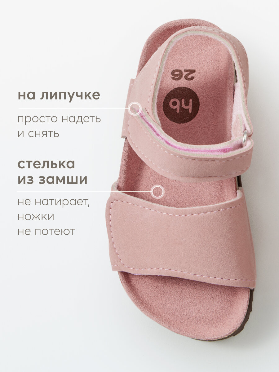 Сандалии Happy Baby