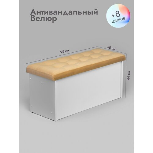 Пуфик в примерочную Леомебель велюровый для прихожей 44х95х38 Персиковый