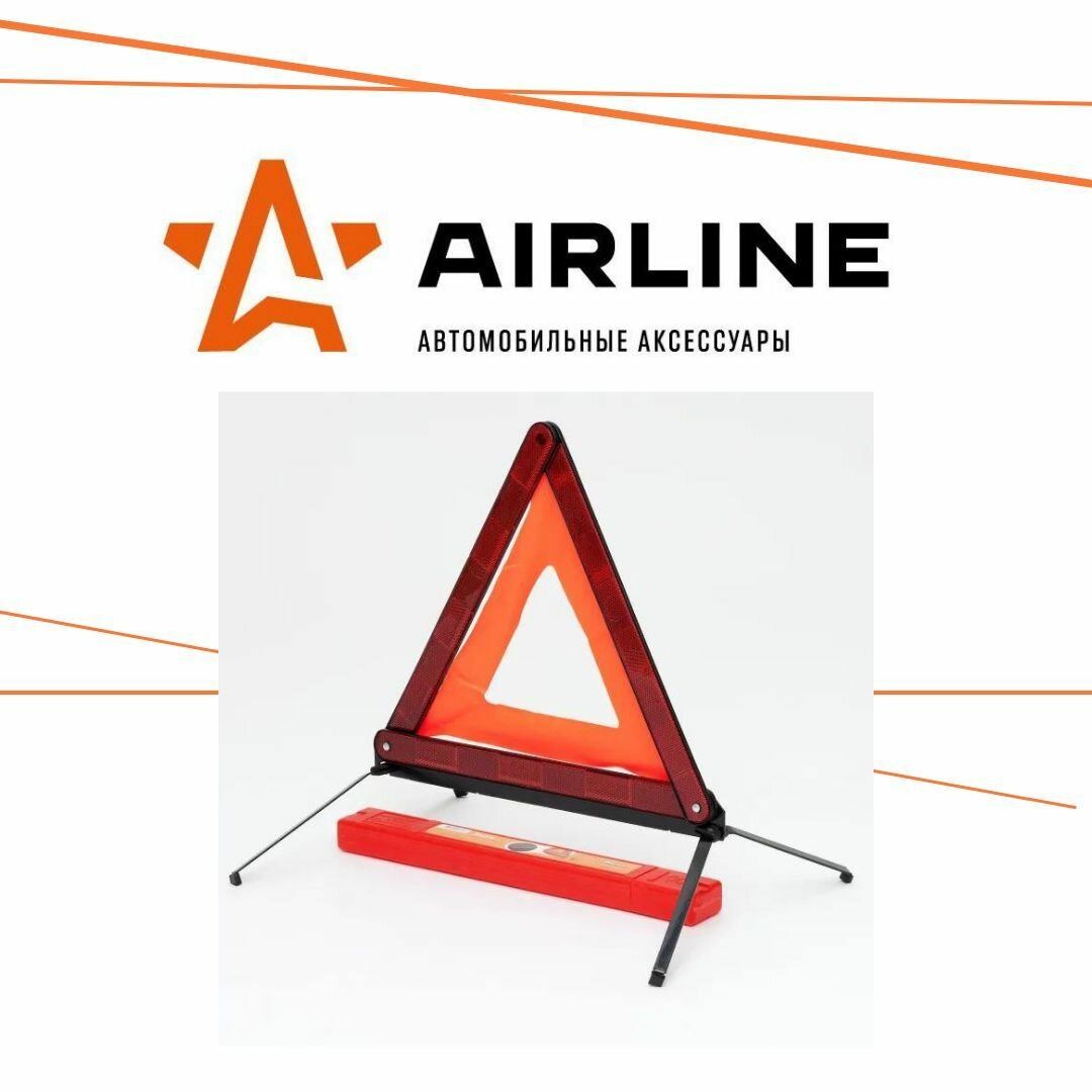Знак аварийной остановки с металлическим основанием (ГОСТ Р) в пласт. кейсе AIRLINE AT-03