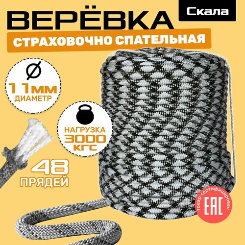 Спасательная веревка Скала 11 мм (бухта 100 метров) спасательная веревка кобра 10 мм бухта 100 метров