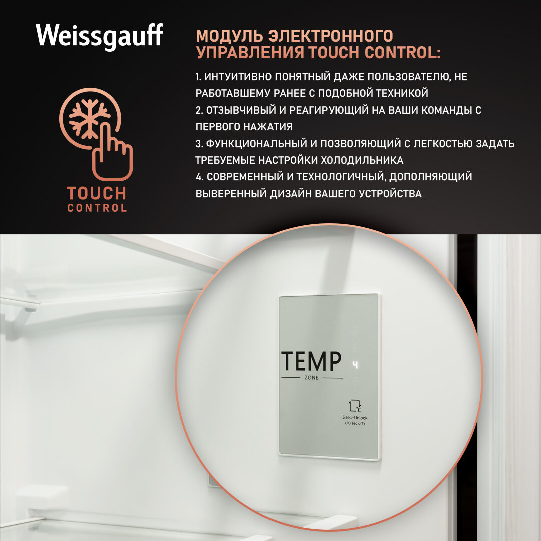 Холодильник Weissgauff WRKI 178 Total NoFrost белый (427780) - фото №5