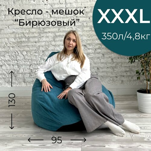 Кресло-мешок мягкое, ткань велюр, цвет бирюзовый, размер XXXL