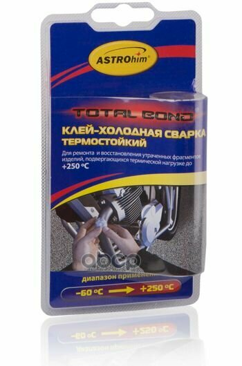 Клей холодная сварка ASTROhim термостойкий Total Bond AC-9315, 79 г, 55 мл