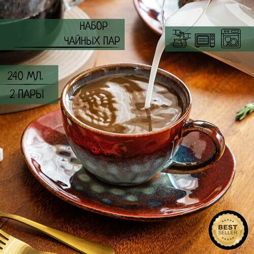 Набор чайных ПАР 240МЛ.2ШТ.