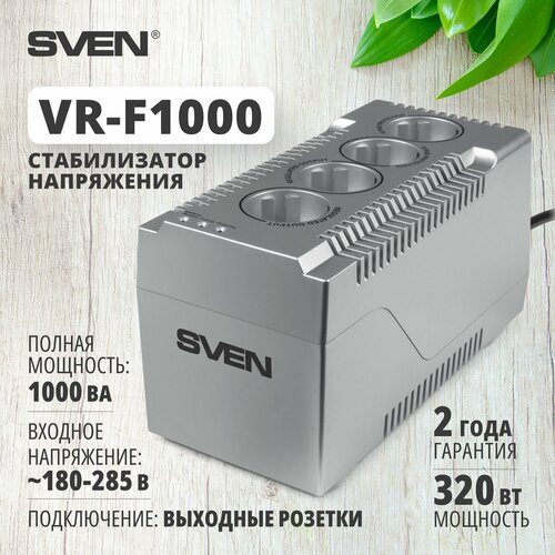 Стабилизатор напряжения однофазный SVEN VR-F1000 320 Вт 230 В