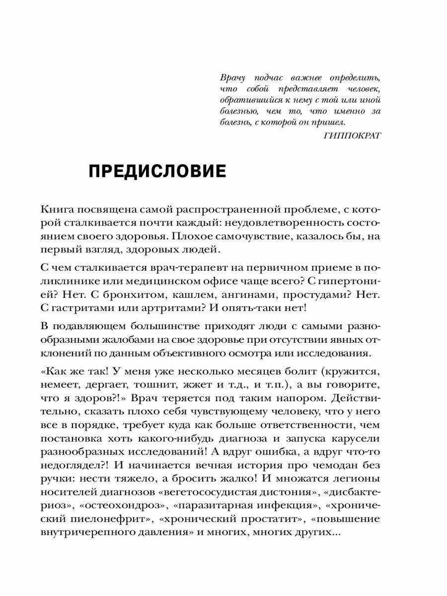 Дифференциальная диагностика средствами визуализации Живот и малый таз - фото №8