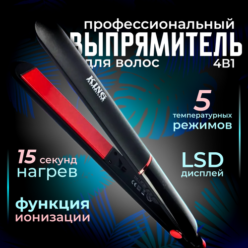 Выпрямитель для волос 2128₽