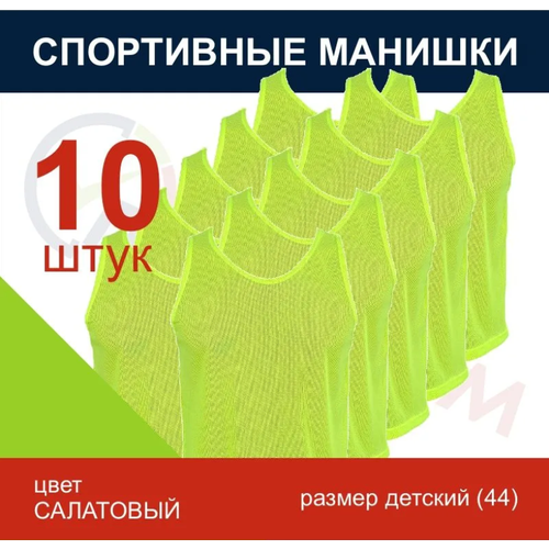 салатовый