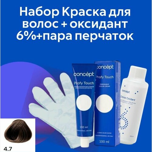 Concept Profy touch, Набор стойкая крем-краска, Темно-коричневый 4,7 100мл, оксидант 6% + перчатки