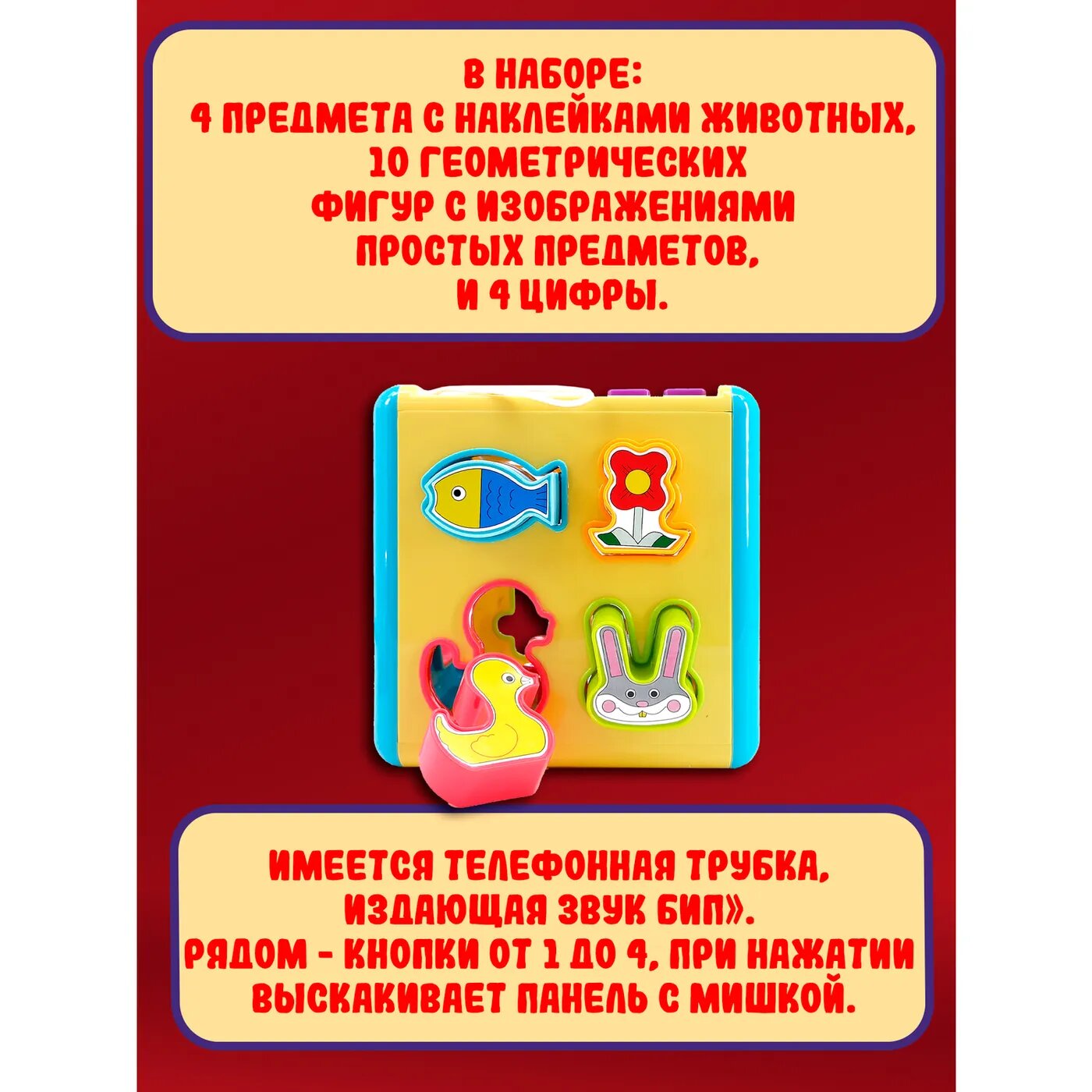 Сортер Red Box - фото №18