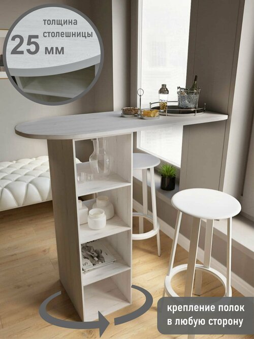 Барная стойка стол для кухни дуб эльза длина 110 см / Барный стол / Барный стол для кухни / барная стойка для кухни / стол барный