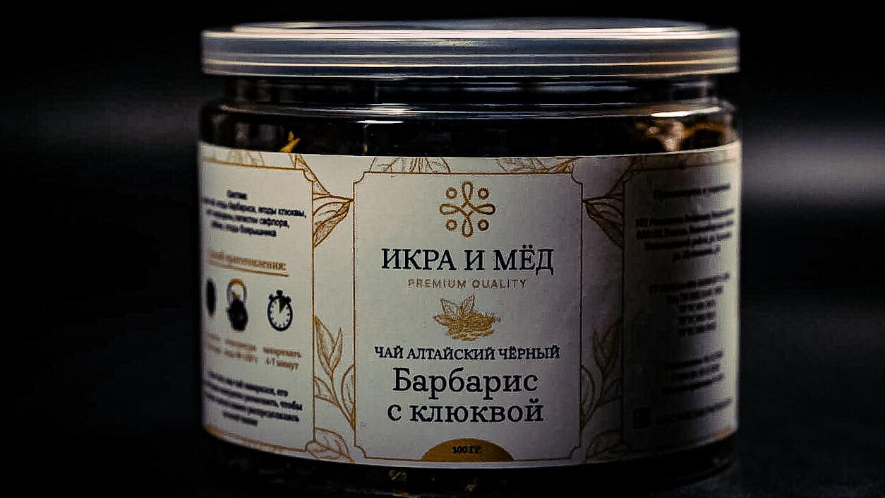 Чай Алтайский "Барбарис с клюквой" 100 гр
