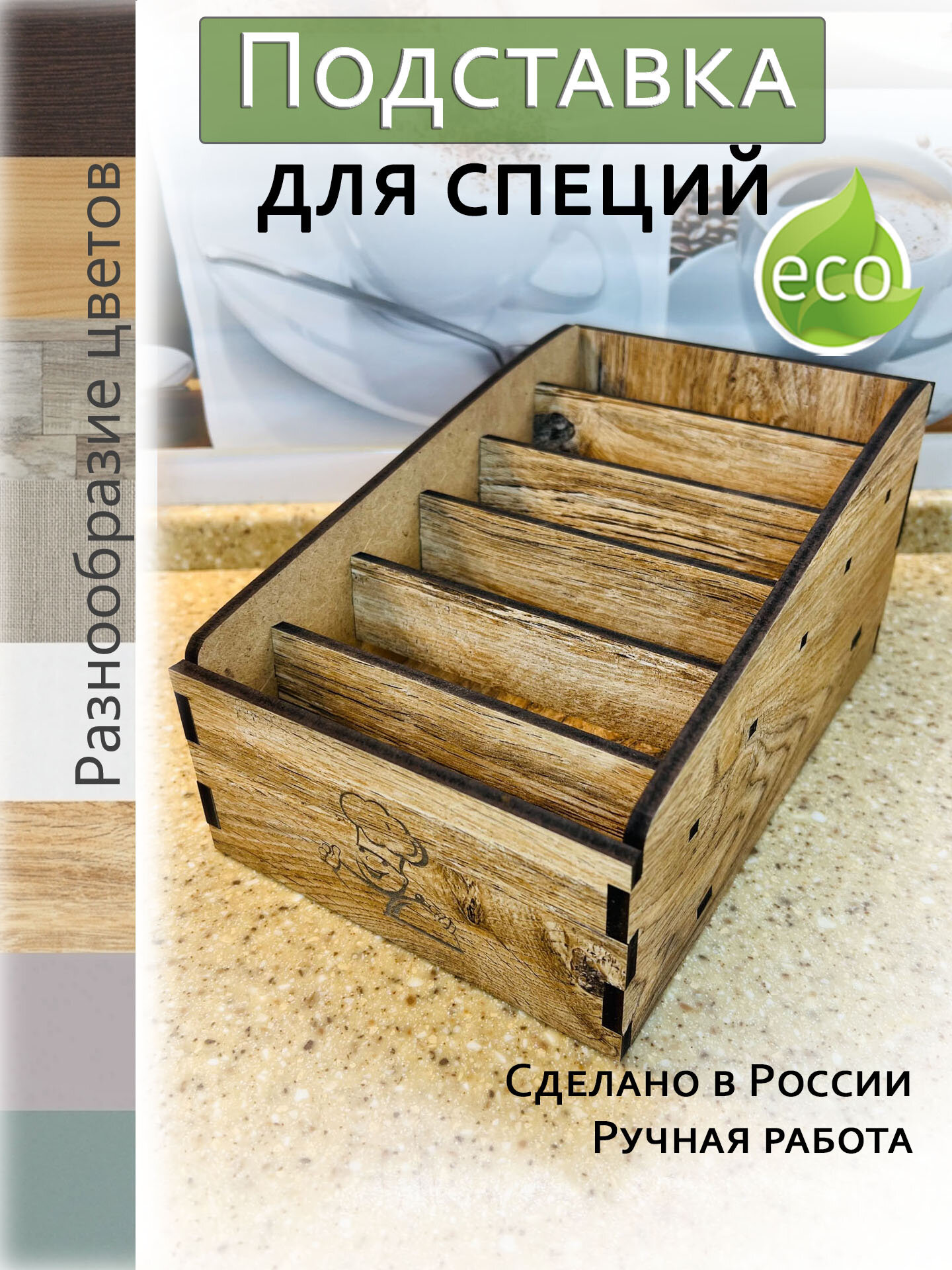 Подставка-органайзер ivkolab, дерево/мдф, 6 секций, настольная, оранжевая