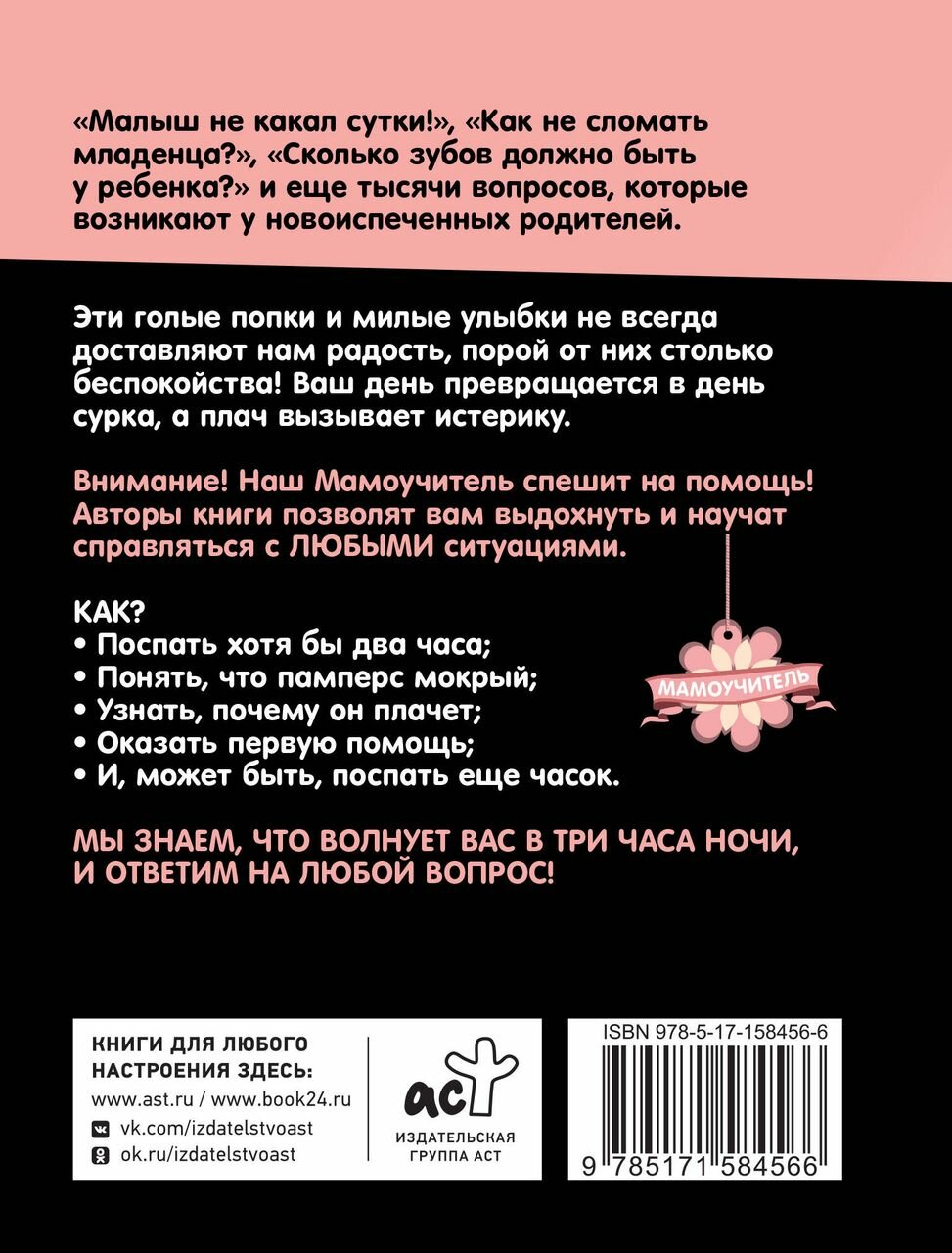 Люлька, памперс, день сурка. Развитие ребенка от рождения до полугода - фото №2