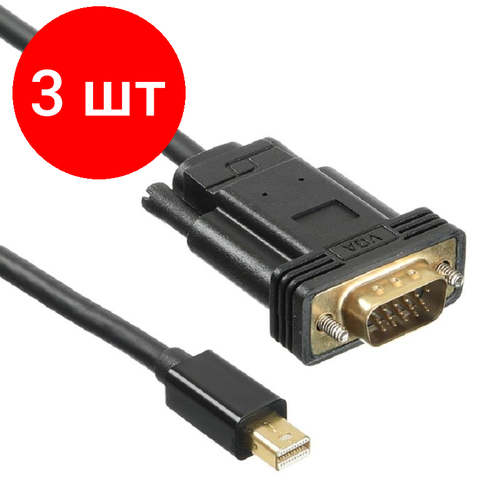 Комплект 3 штук, Кабель Mini DisplayPort - VGA, M/M, 2 м, Buro, чер, BHP MDPP-VGA-2 кабель buro 1 2v minidisplayport m minidisplayport m 2м gold белый bhp mdpp 2
