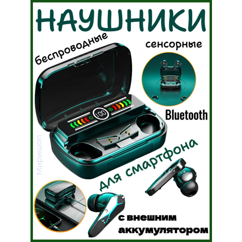 Беспроводные наушники Damix M12 175000₽