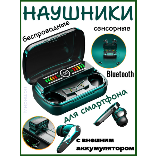 Беспроводные наушники Damix M12