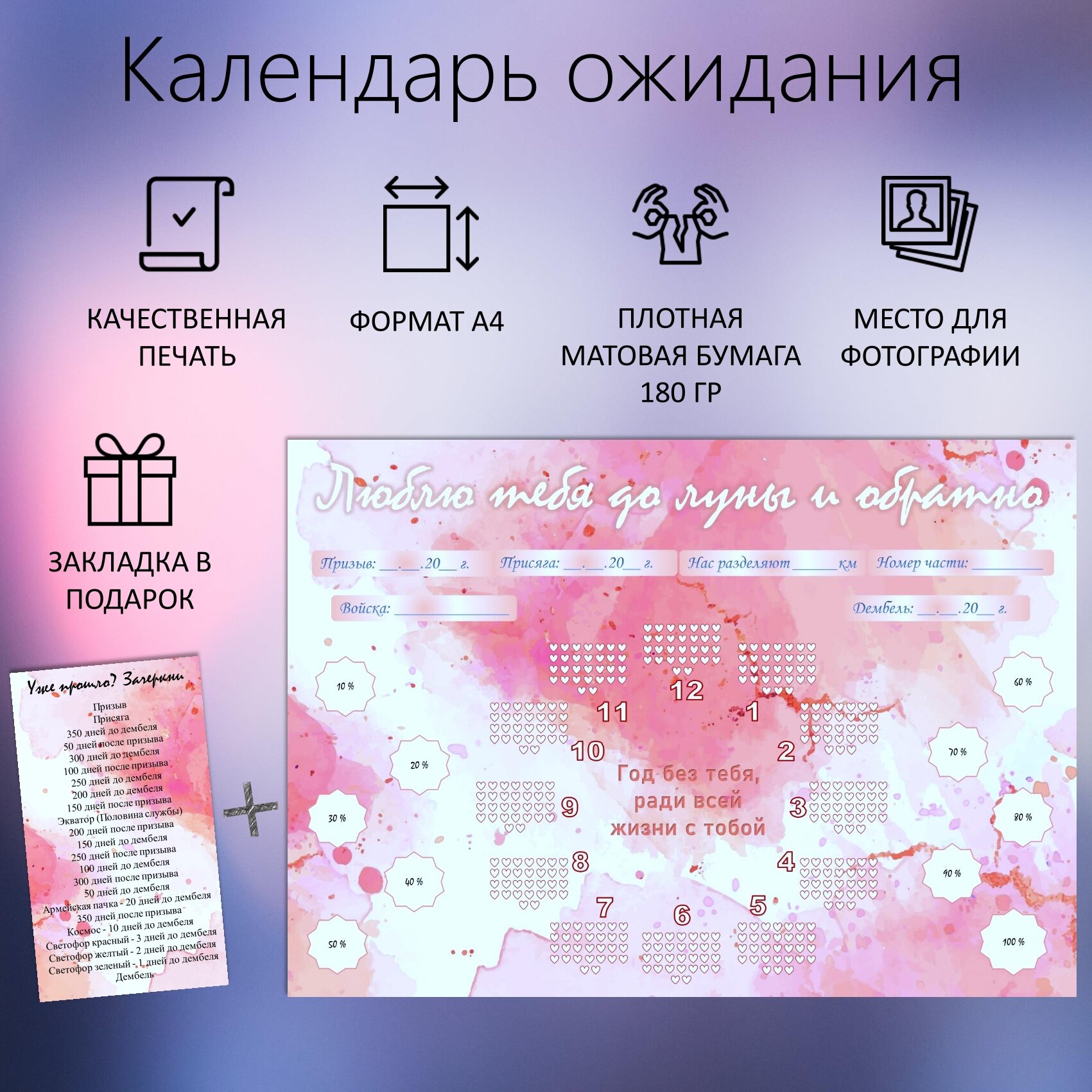Дмб календарь