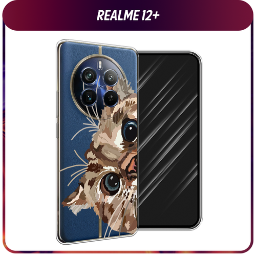 Силиконовый чехол на Realme 12+ / Реалми 12 Плюс Любопытный кот, прозрачный силиконовый чехол на realme 6 реалми 6 любопытный кот прозрачный