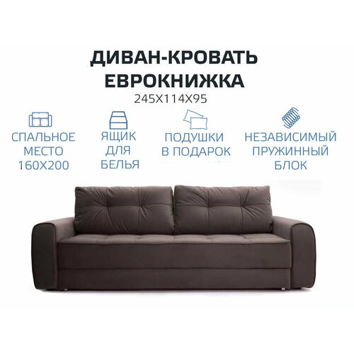 Диван-еврокнижка 