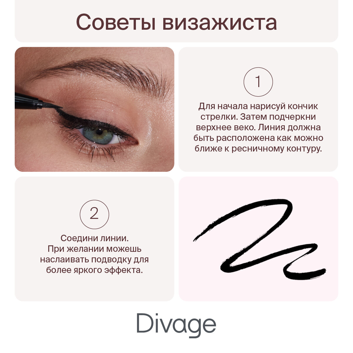 Divage Подводка-фломастер с кистью Perfect Arrow Тон 03 зеленая