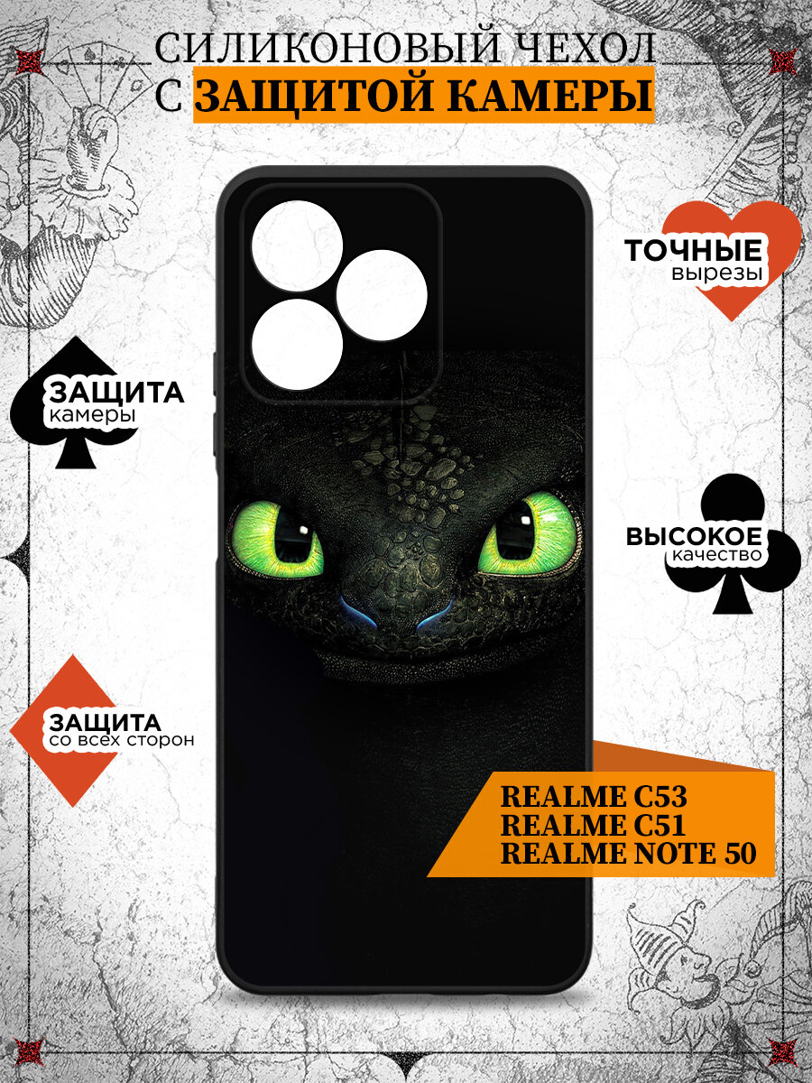 Чехол для Realme C53/C51/Note 50/ Чехол для Реалми Си53/Си51/Ноте 50 DF rmCase-40 (black)Art3019