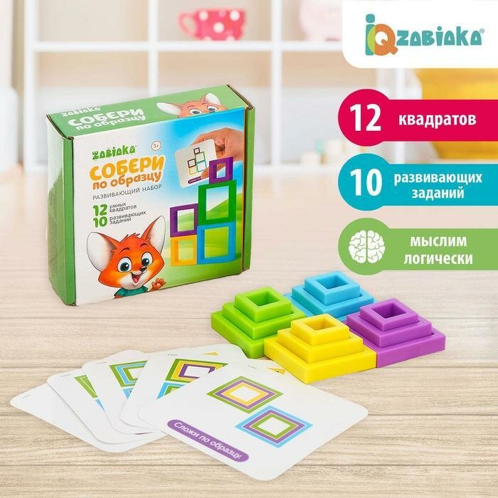 Развивающий набор Собери по образцу , по методике Монтессори