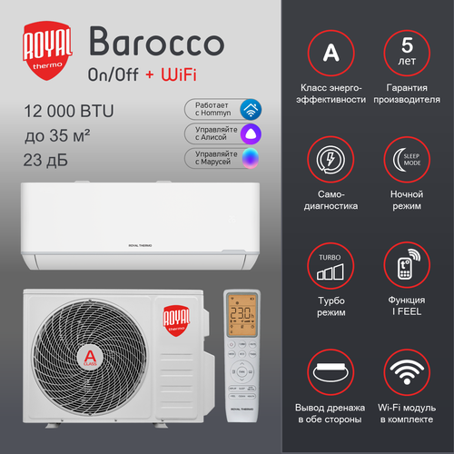 Royal Thermo Barocco RTB-12HN1 c Wi-Fi