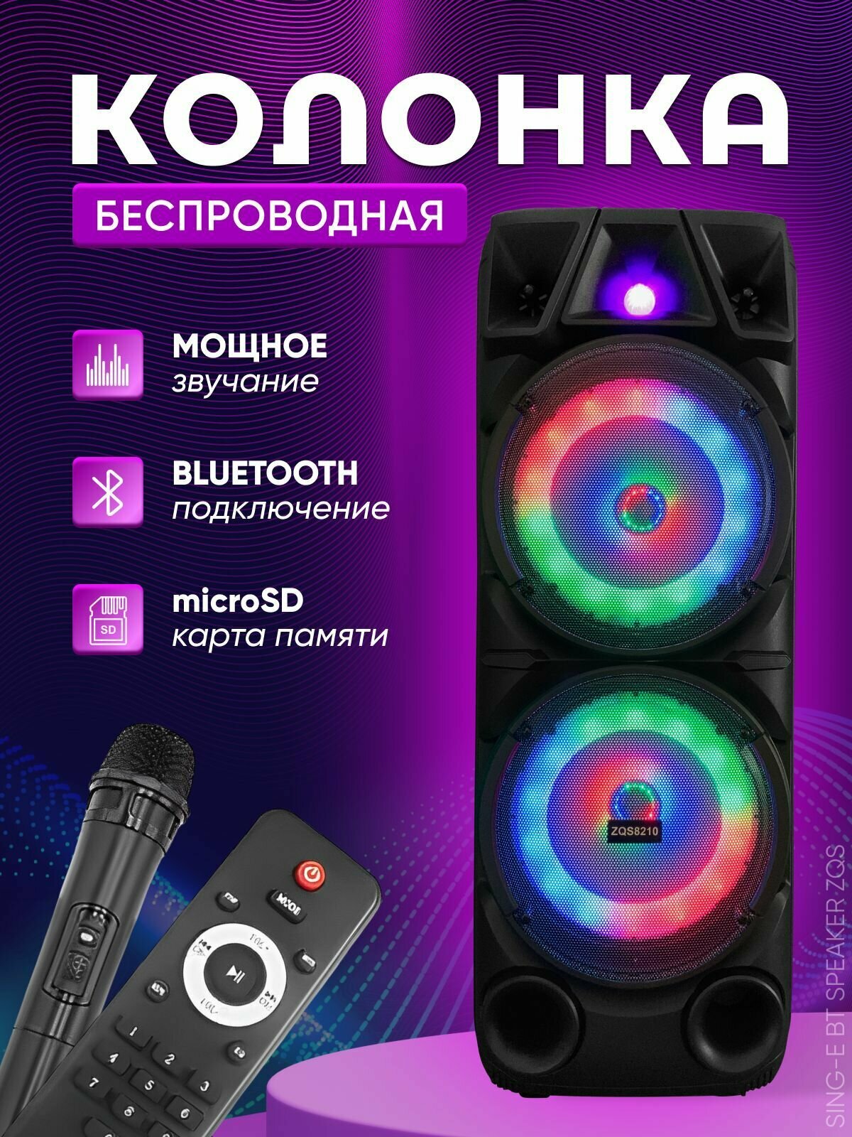 Акустическая система / Беспроводная колонка AirPlay Speaker / Большая музыкальная система с микрофоном / блютуз колонка / колонка с подсветкой и караоке - Портативная миди-система с Bluetooth, подключением гитары и микрофона