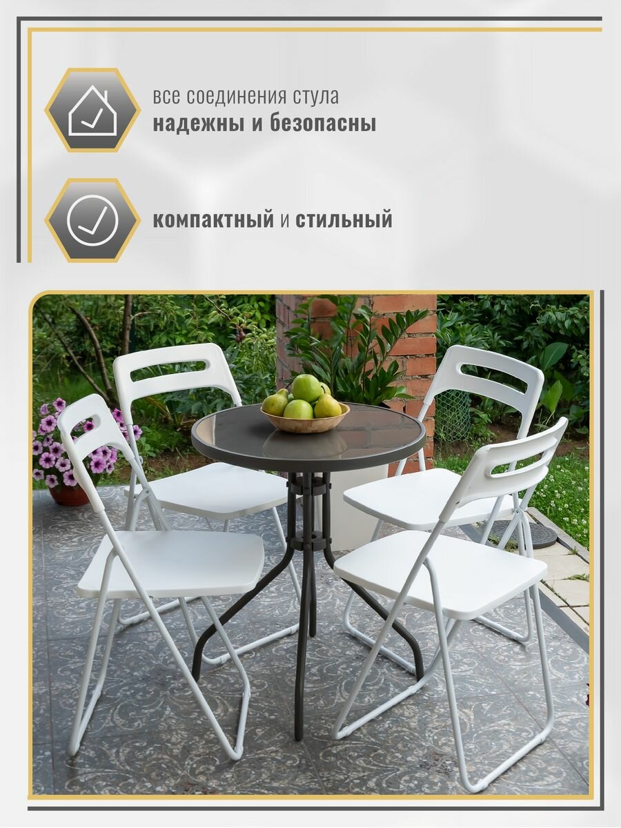 Стул складной для кухни со спинкой, набор 4 шт, цвет белый / пластиковый банкетный — фото 1