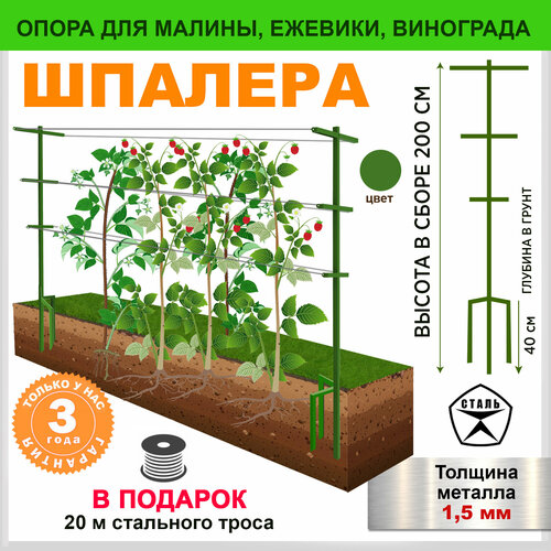 Шпалера садовая 4500₽