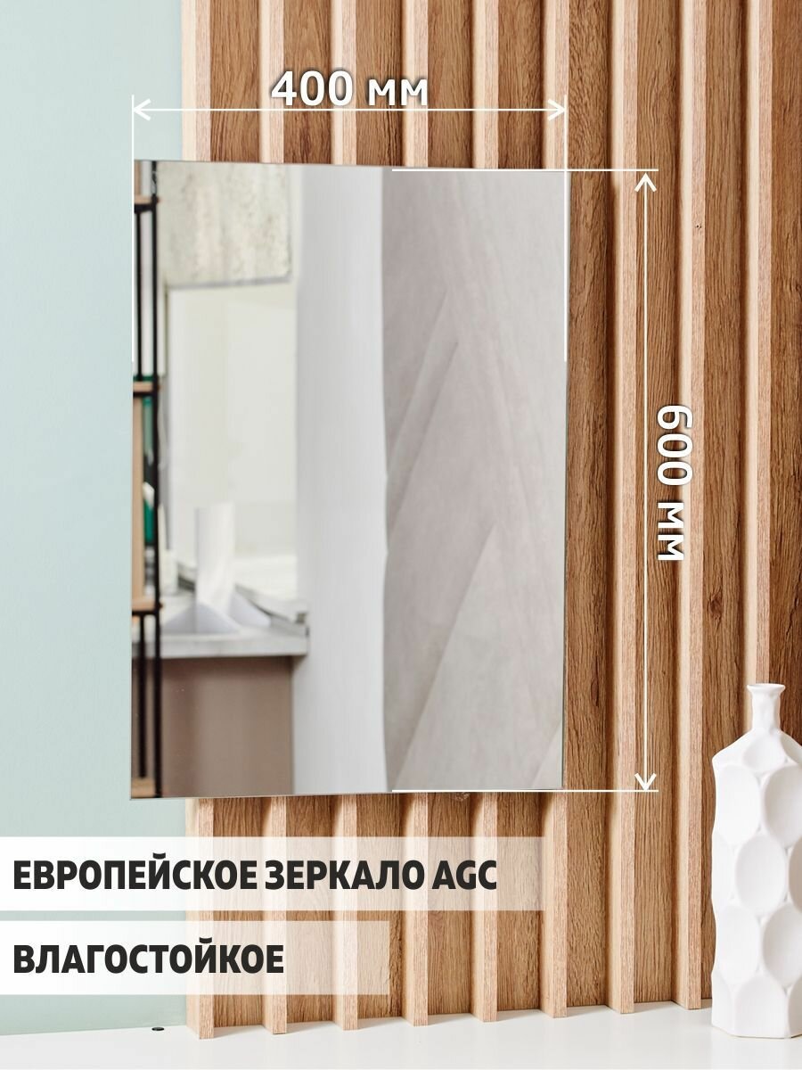 Зеркало прямоугольное настенное, 60х40 см
