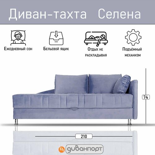 Односпальная кровать селена, с подъёмным механизмом, 210х91х74 см