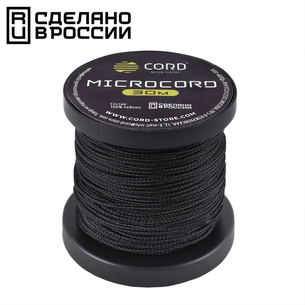 Микрокорд CORD катушка 30м (black)