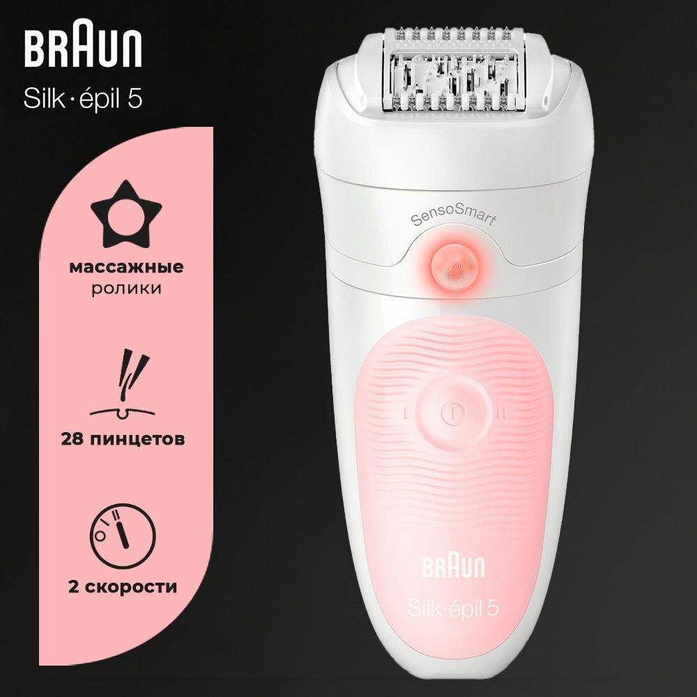 Эпилятор женский Braun Silk-epil 5 5-516