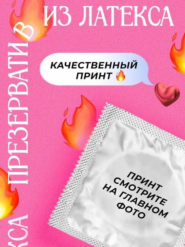 Изображение Контрацептивы презервативы латексные