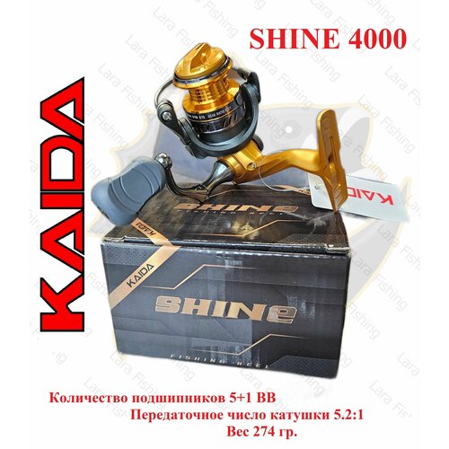 Катушка рыболовная KAIDA SHINE 4000 безынерционная катушка безынерционная kaida af power r004 4000 4000