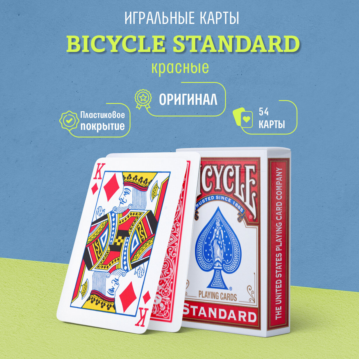 Игральные карты Bicycle Standard, красные