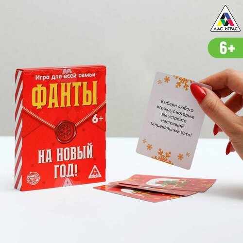 Фанты для всей семьи На Новый год! , 6 веселые фанты на новый год