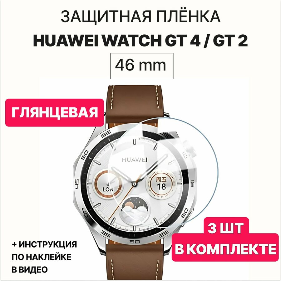 Купить часы хуавей gt2 про в ростове на дону цены — купить по низкой ...