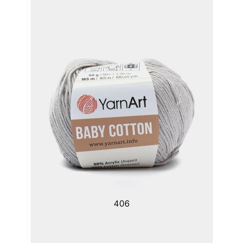 Пряжа YarnArt Baby cotton, Цвет Бежевый меланж