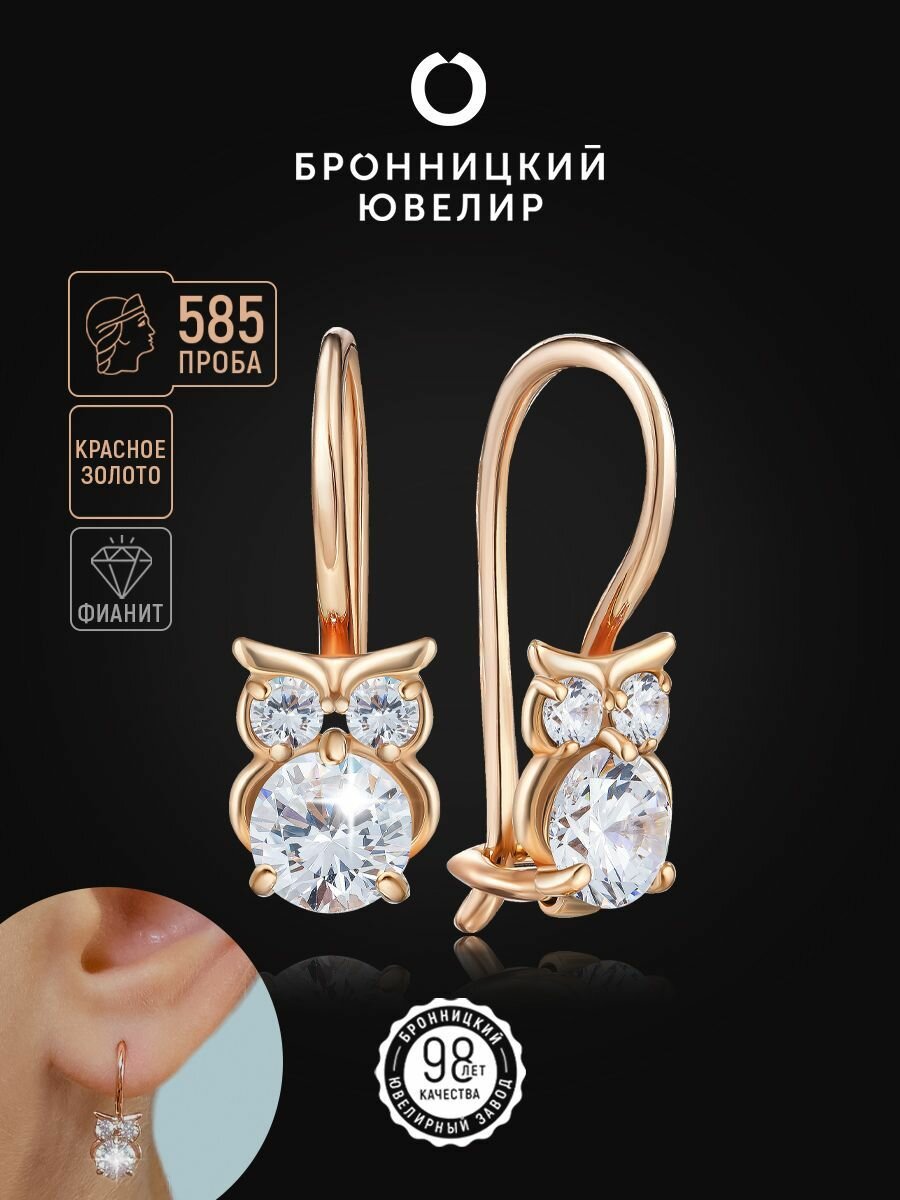 Серьги Бронницкий Ювелир, красное золото, 585 проба, фианит