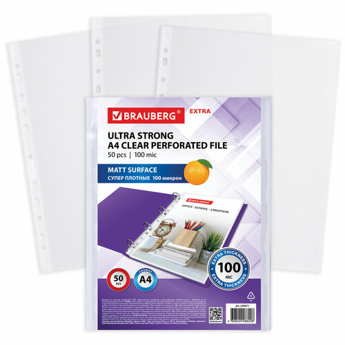 Папки-файлы перфорированные А4 BRAUBERG EXTRA 1000, комплект 50 шт, матовые, плотные, 100 мкм, 229671 упаковка 3 шт.