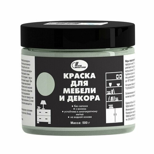 Краска акриловая Новбытхим для мебели и декора с воском, дымчатая, 500 г